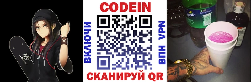 Codein напиток Lean (лин) продажа наркотиков Каргат